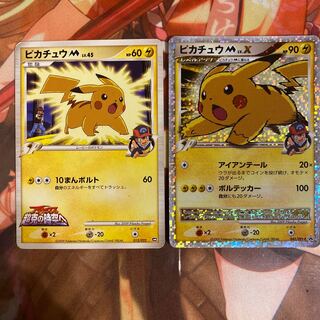 ピカチュウM 2枚セットの通販 あきはばら（1385870721） | magi