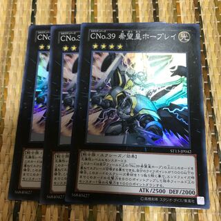 マドレース CNo.39 希望皇ホープレイ SR