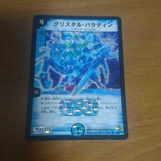クリスタル・パラディン（クリスタルパラディン）