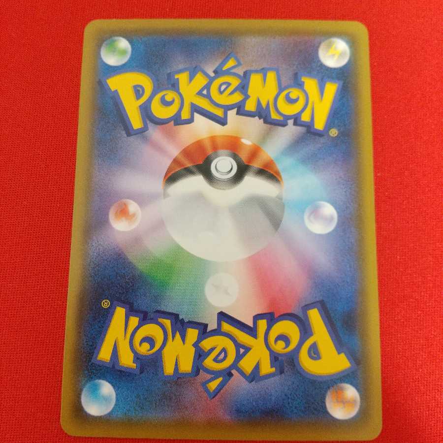 ヒート炎エネルギー U 4枚セット