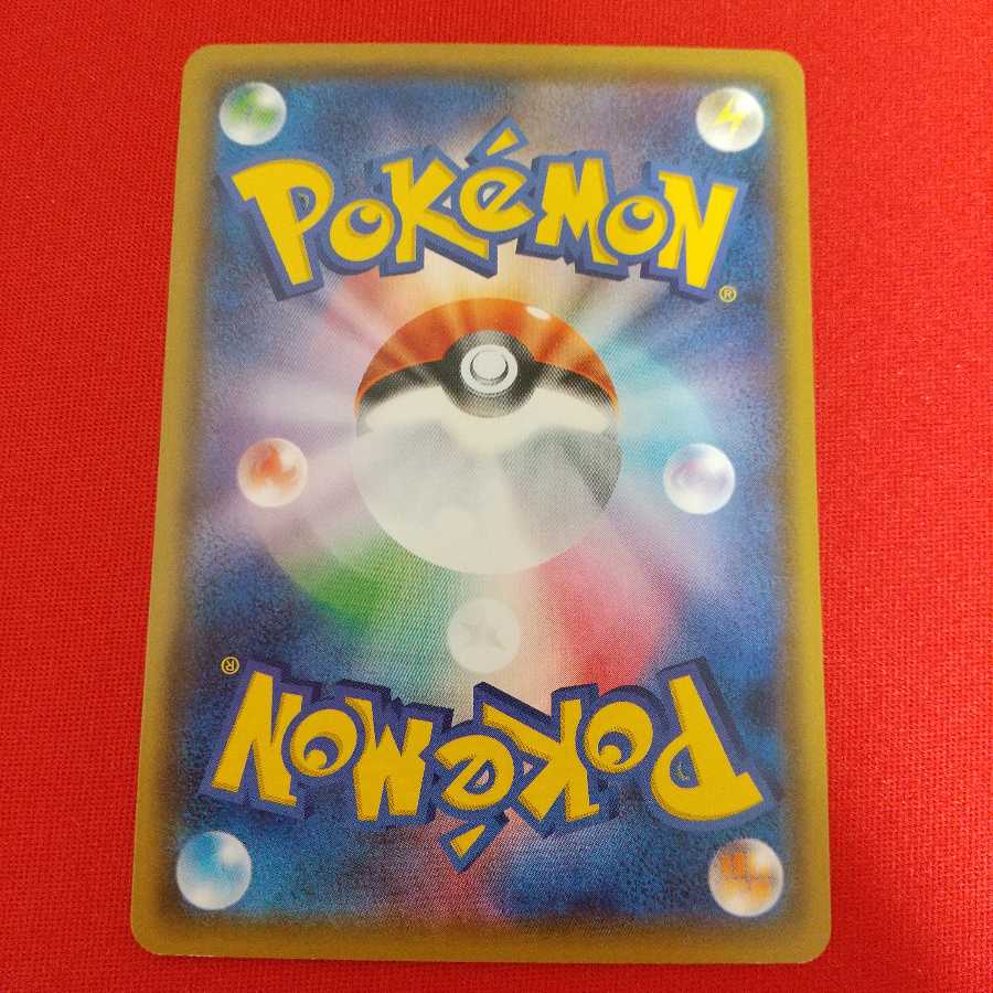 ヒート炎エネルギー U 4枚セット