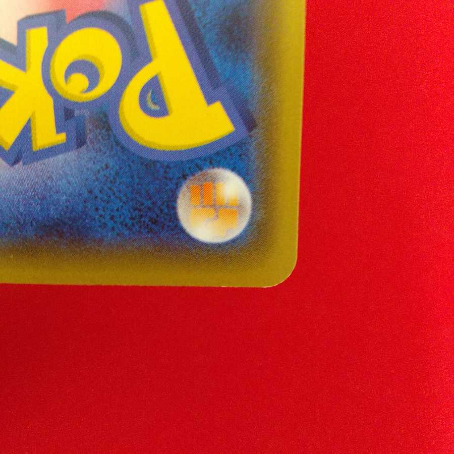 ヒート炎エネルギー U 4枚セット