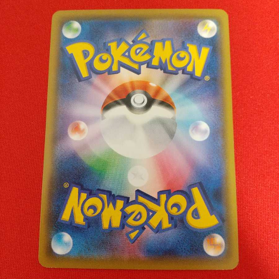 ヒート炎エネルギー U 4枚セット