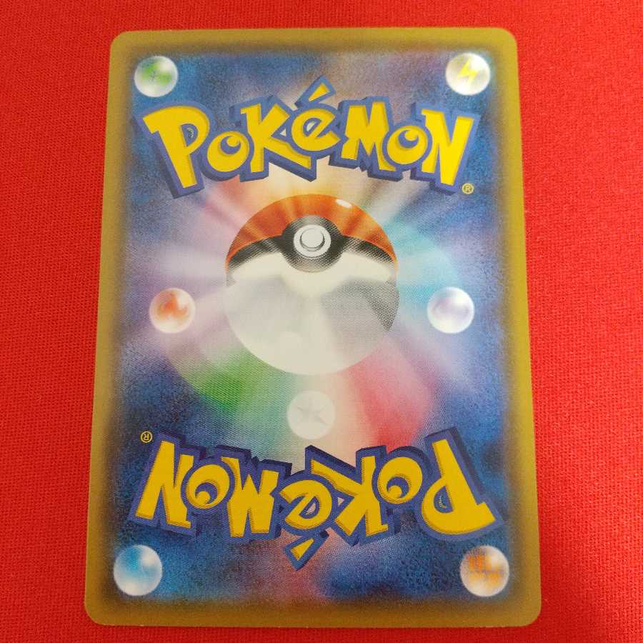 ヒート炎エネルギー U 4枚セット