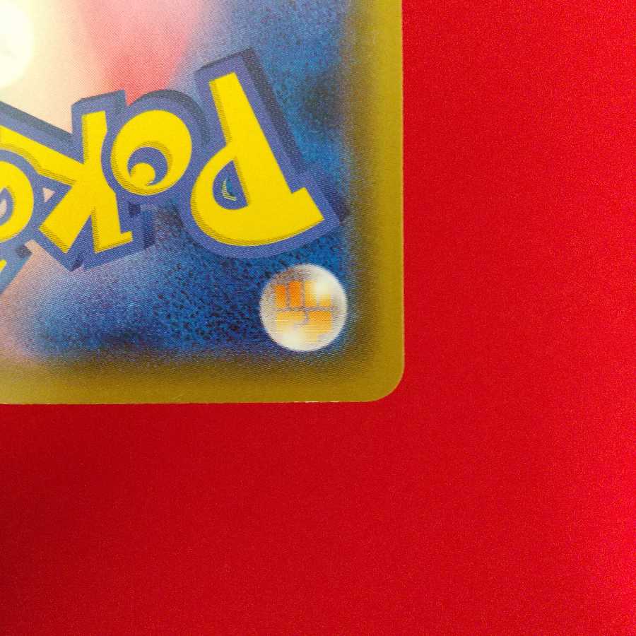 ヒート炎エネルギー U 4枚セット