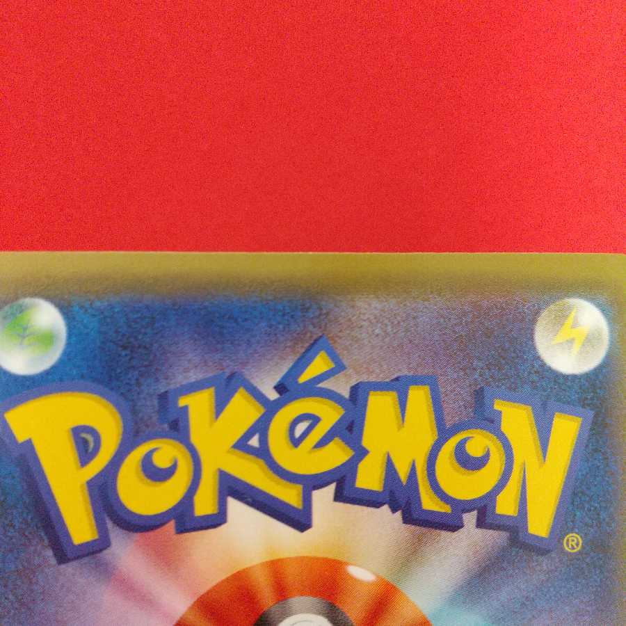 ストーン闘エネルギー U 4枚セット《渇望様専用》