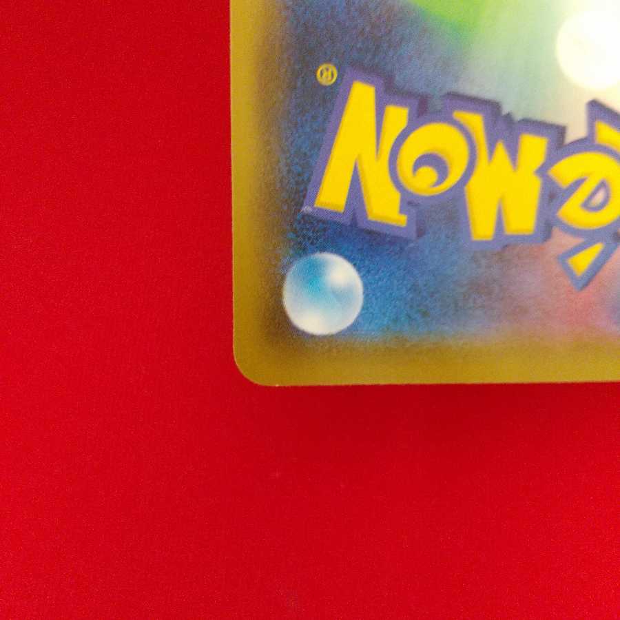 ストーン闘エネルギー U 4枚セット《渇望様専用》