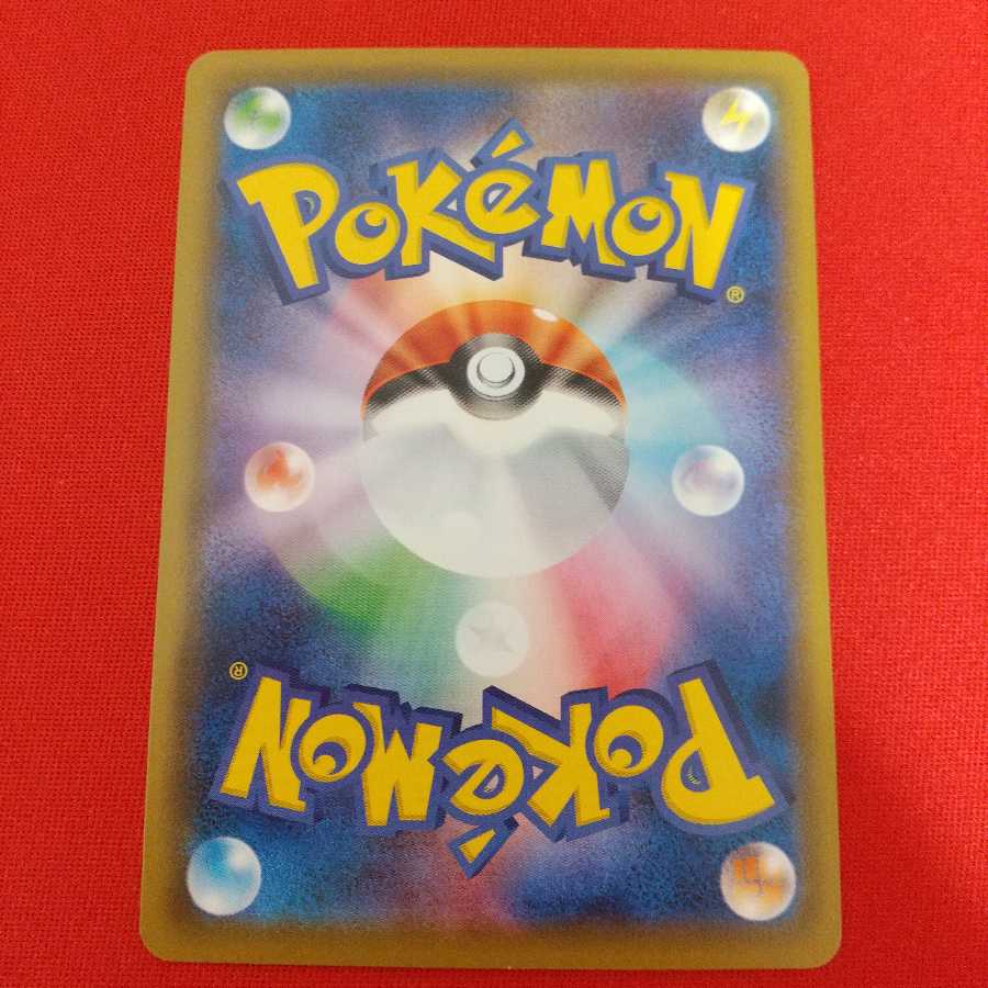 ストーン闘エネルギー U 4枚セット《渇望様専用》