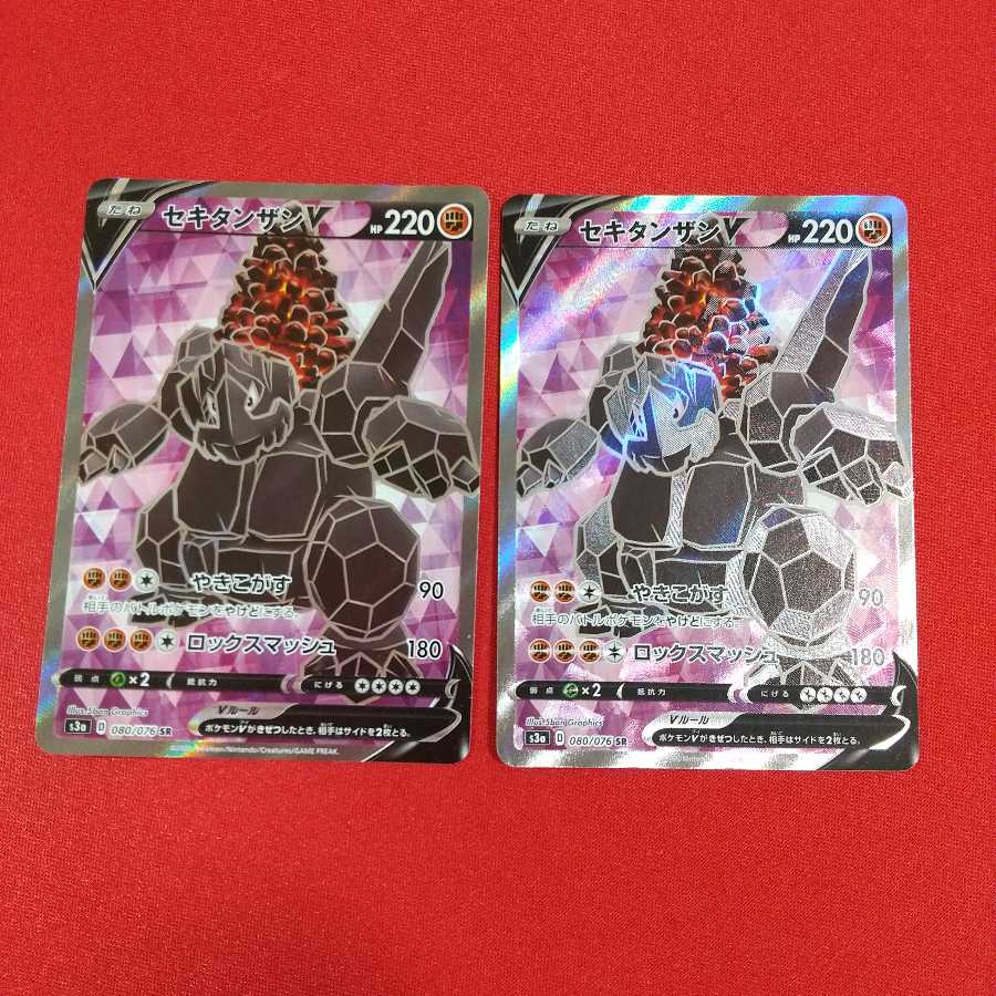 セキタンザンV SR 2枚セット