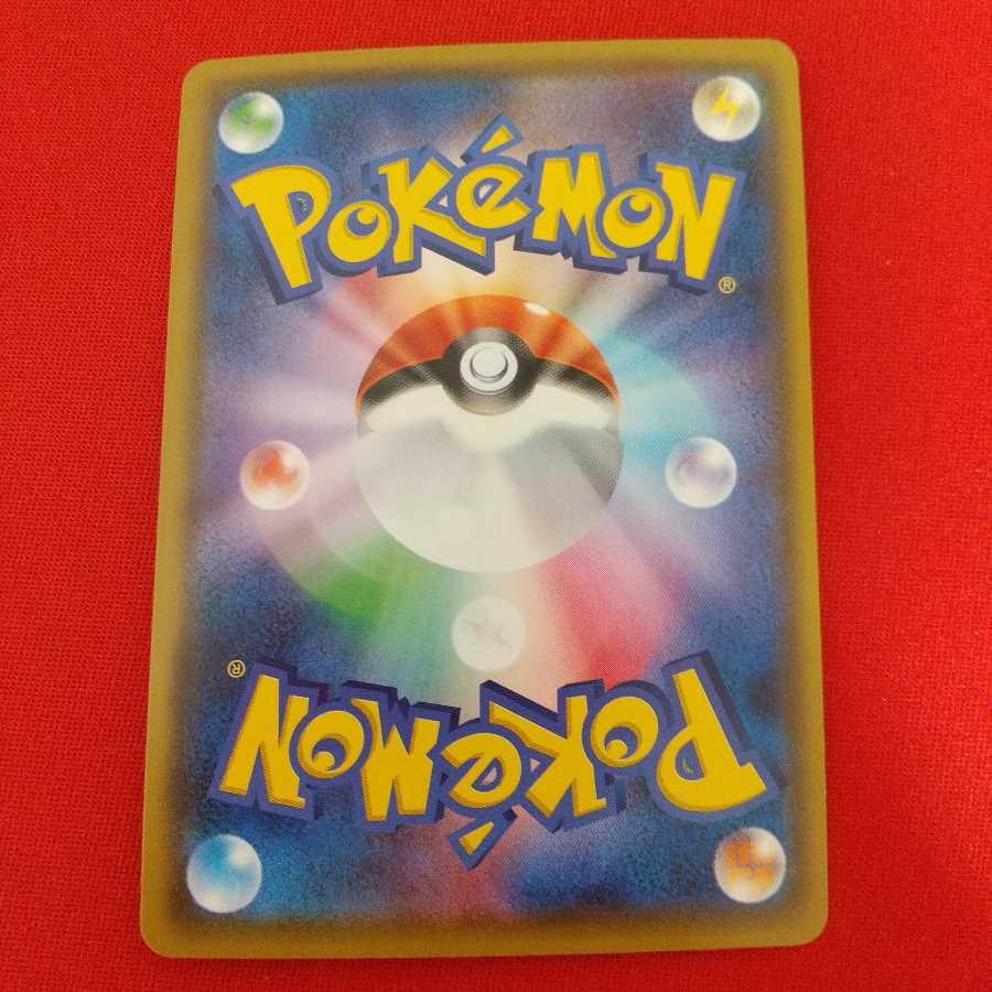 セキタンザンV SR 2枚セット