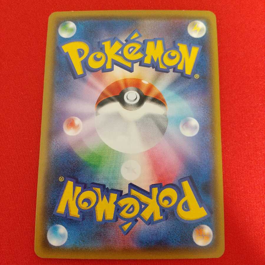 セキタンザンV SR 2枚セット