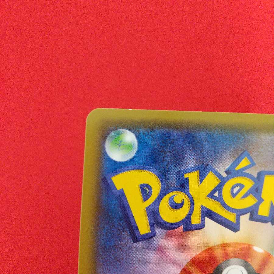 セキタンザンV SR 2枚セット