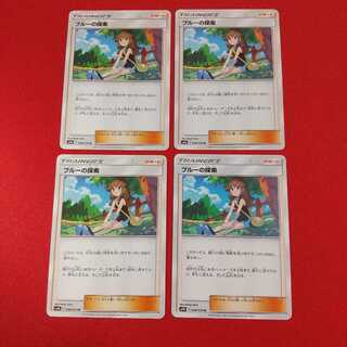 ブルーの探索 U 4枚セット