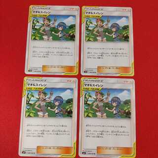 マオ＆スイレン U 4枚セット