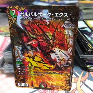 ボルバルザーク・エクス(UGC)