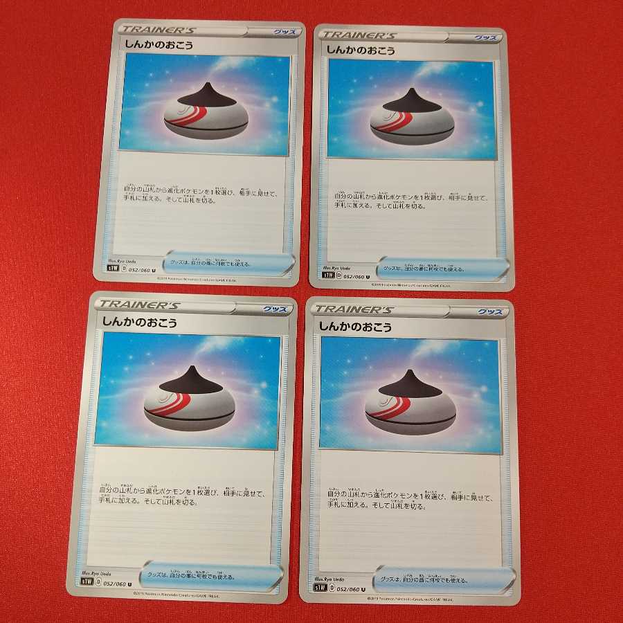 Evolution Incense U Set of 4