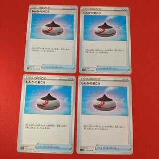 Evolution Incense U Set of 4