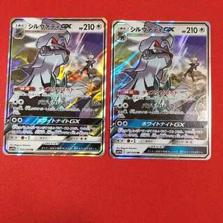 シルヴァディGX RR 2枚セット