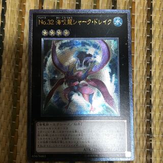 マドレース No.32 海咬龍シャーク・ドレイク UL