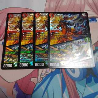 バーンメア・ザ・シルバー/オラオラ・スラッシュ