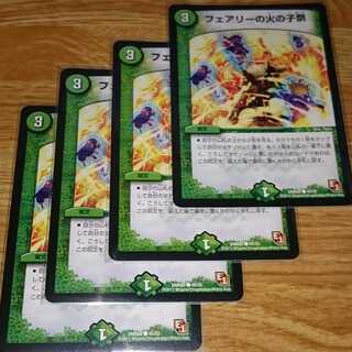 フェアリーの火の子祭