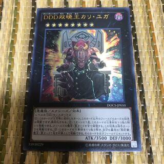 マドレース DDD双暁王カリ・ユガ UR