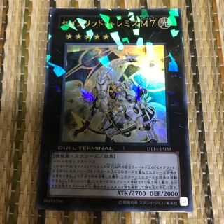 マドレース セイクリッド・トレミスM7 UR