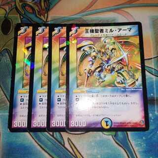 王機聖者ミル・アーマ