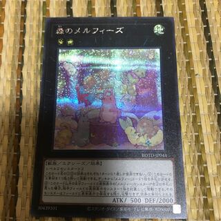 マドレース 森のメルフィーズ SE