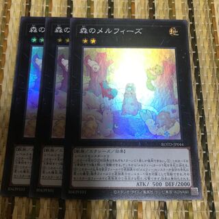 マドレース 森のメルフィーズ SR