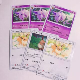 エーフィ 進化ライン