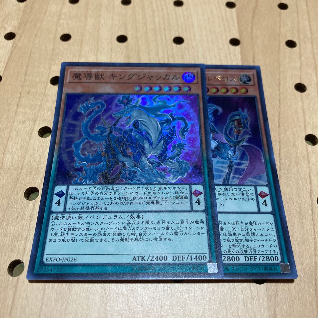 魔導獣 キングジャッカル マスターケルベロス セット