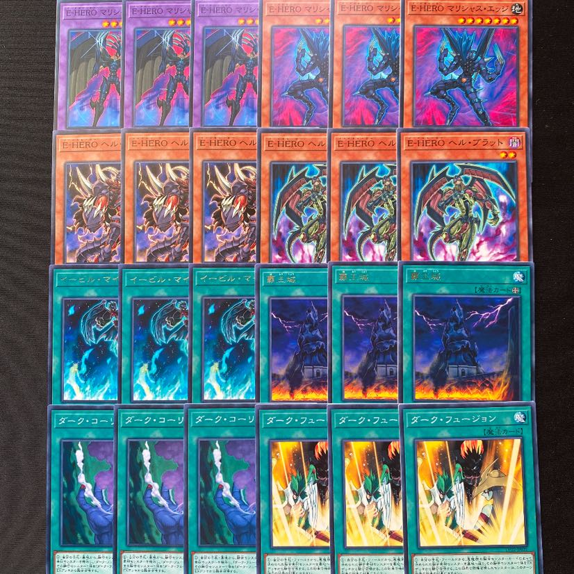 E-HERO デッキパーツ　覇王城　イービルマインド　ダークフュージョン