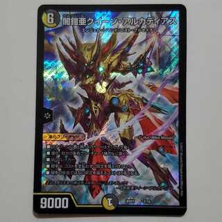 闇鎧亜クイーン・アルカディアス