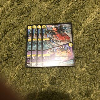 奇石 ミクセル｜ジャミング・チャフ