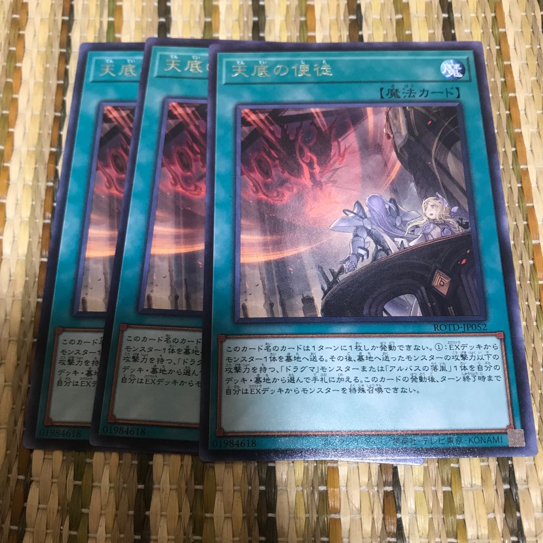 マドレース 天底の使徒 R