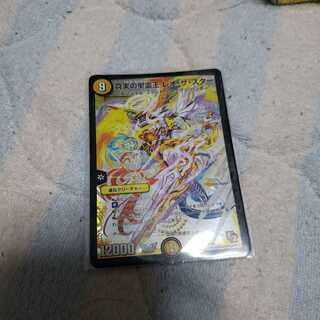 真実の聖霊王レオザスター