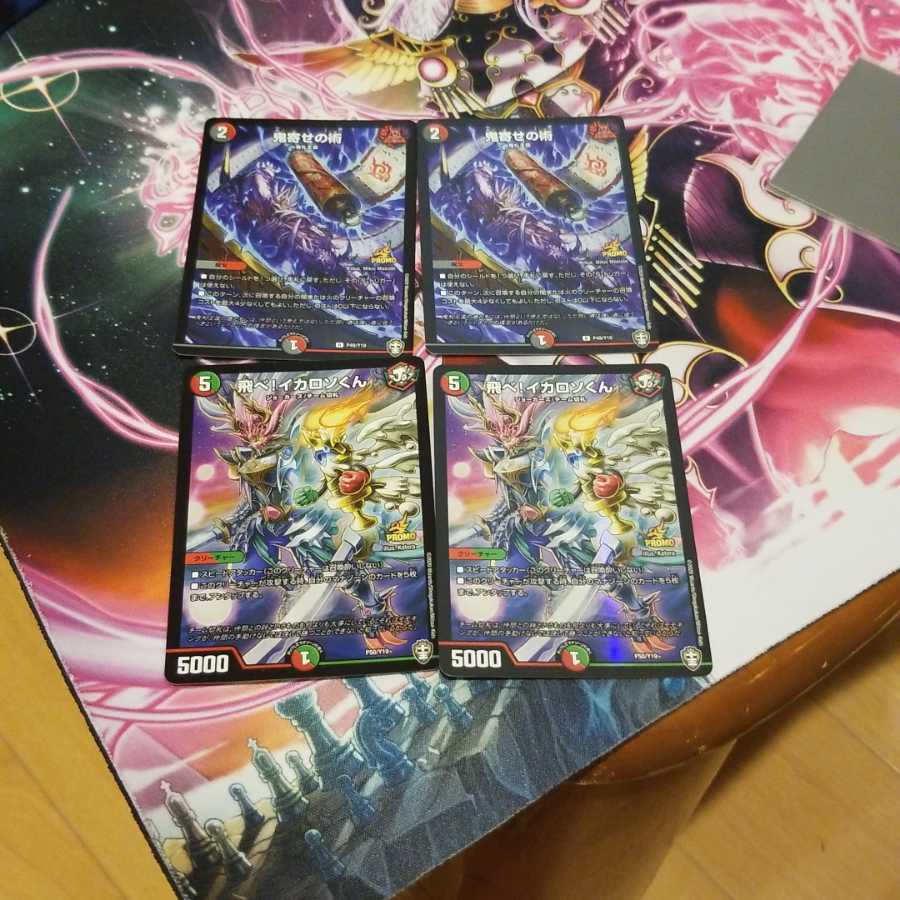 鬼寄せの術プラスおまけ