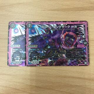 卍∞ ジ・エンデザーク ∞卍