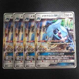 b144 MetagrossGX SMH Set of 4 Pokémon Cards Treasurer