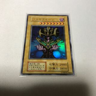 コスモクイーン