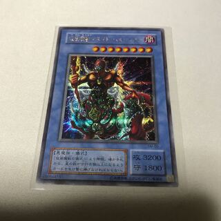 仮面魔獣マスクド・ヘルレイザー　