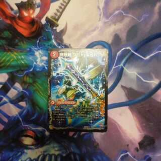 無敵剣 プロト・ギガハート｜最強龍 オウギンガ・ゼロ