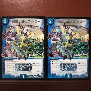 Set Discount Chorus Harukas Draw