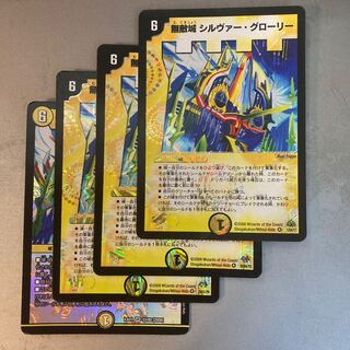 無敵城 シルヴァー・グローリー