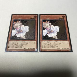 Ash Blossom & Joyous Spring UL2 copies