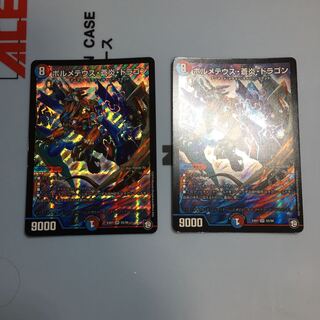 ボルメテウス・蒼炎・ドラゴン