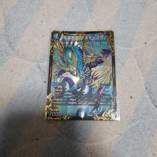 水晶邪龍デスティニア