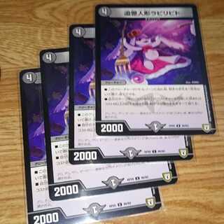 追憶人形ラビリピト