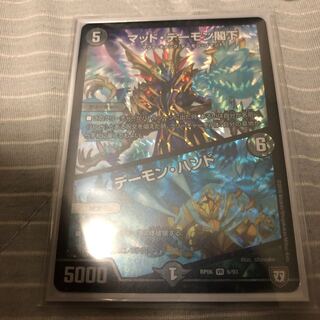 マッド・デーモン閣下｜デーモン・ハンド VR 1枚